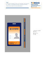 事务用品类应用实例与技术推广